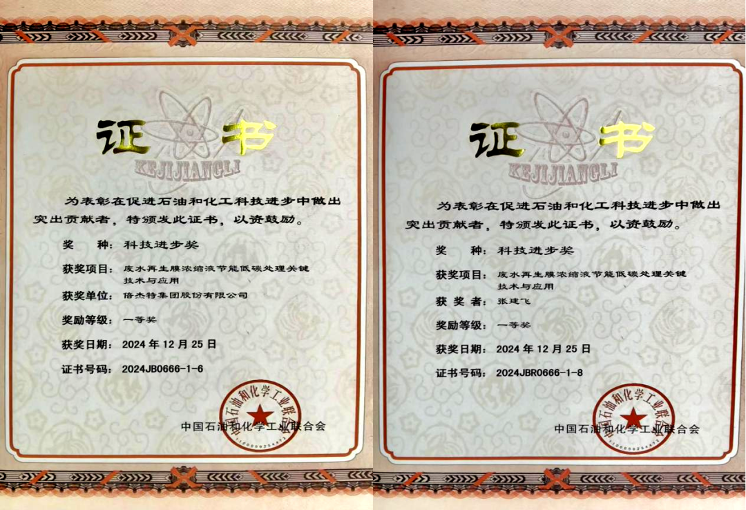 倍荣耀 | 恭贺尊龙时凯及张建飞总经理，，请接收双倍喜悦！！！ 