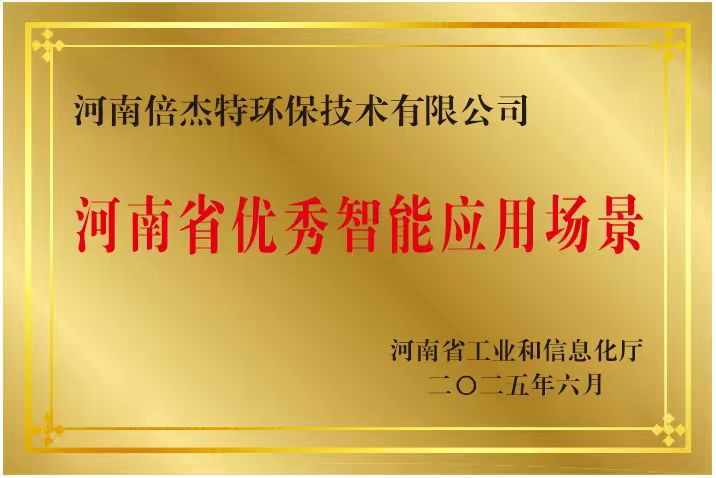 倍头条 | 全国首单石化领域水处理智慧化运维系统，，，，开启AI+智维时代